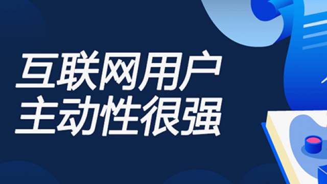 全網(wǎng)營(yíng)銷策劃有哪些特點(diǎn)和優(yōu)勢(shì)?
