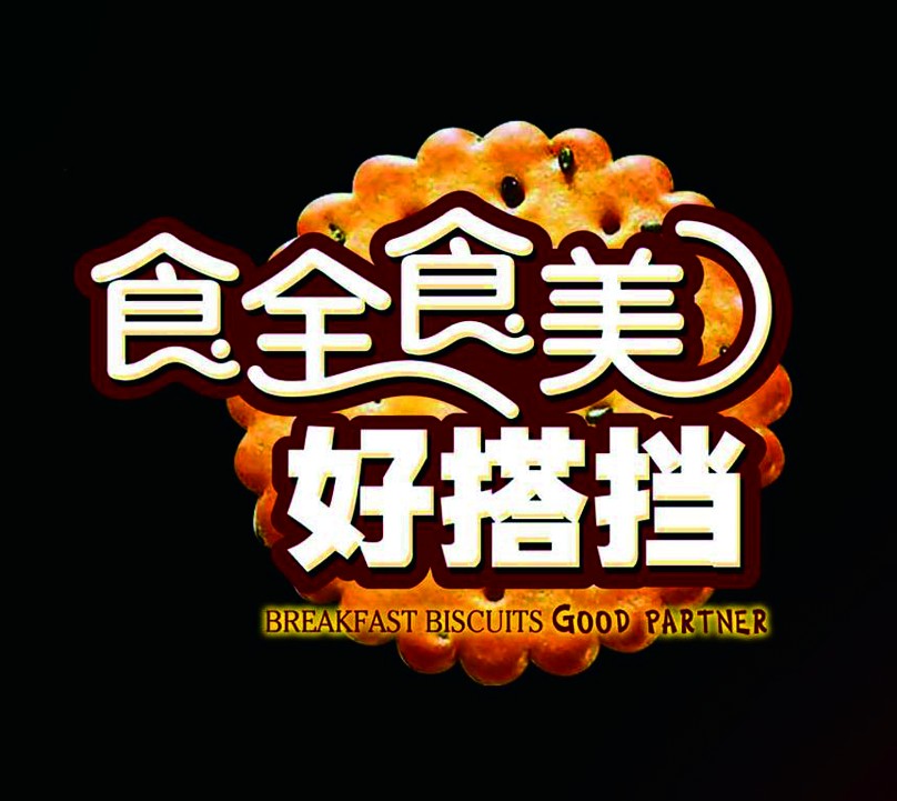 點品牌設(shè)計