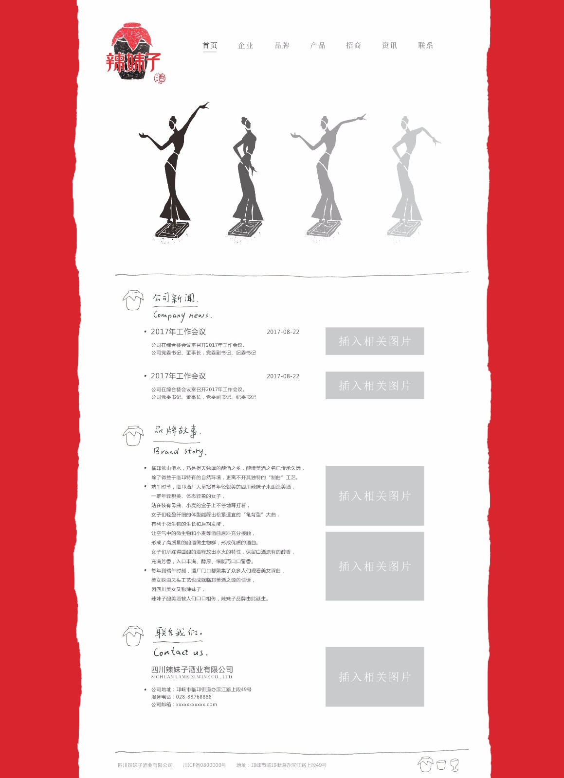 點品牌設(shè)計