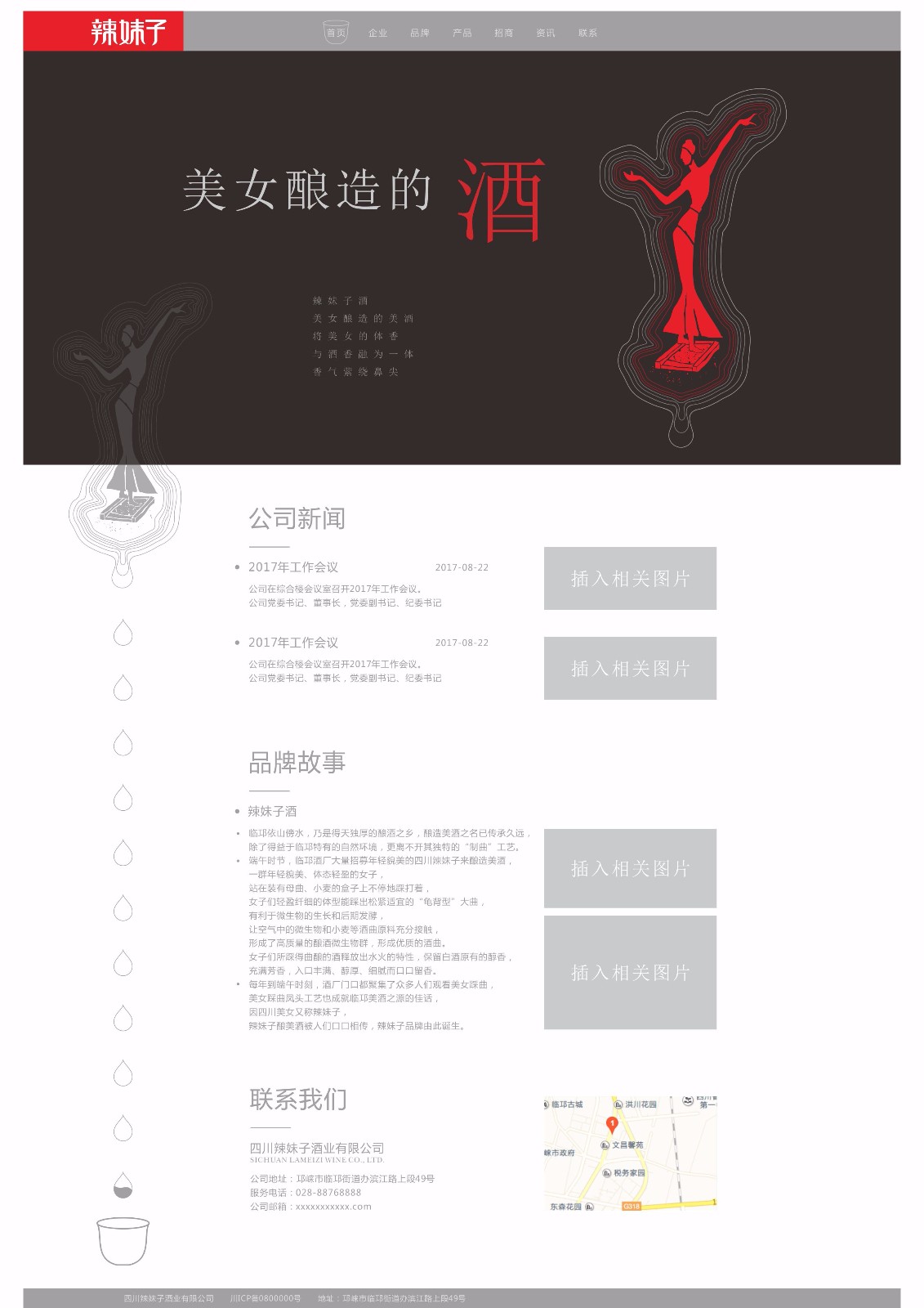 點品牌設(shè)計