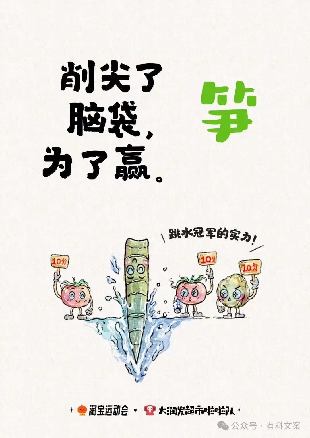 點品牌設計