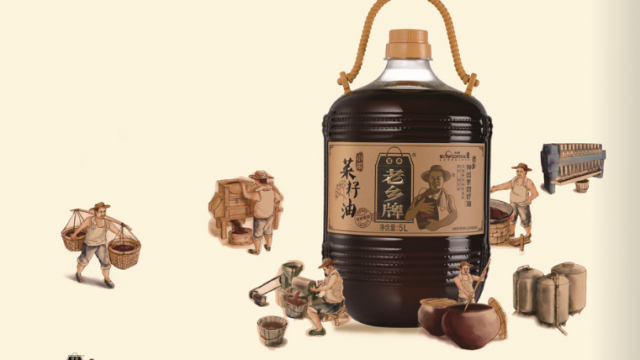 老鄉(xiāng)油品牌之路