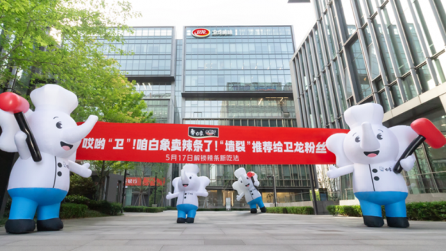 白象衛(wèi)龍打起來了