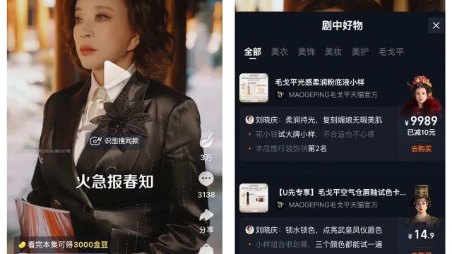 短劇營銷進(jìn)化史：從種草植入到邊看邊